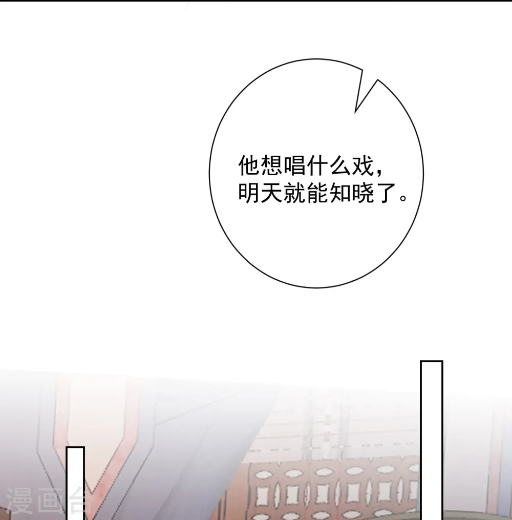 第359话 当街认爹 第33页
