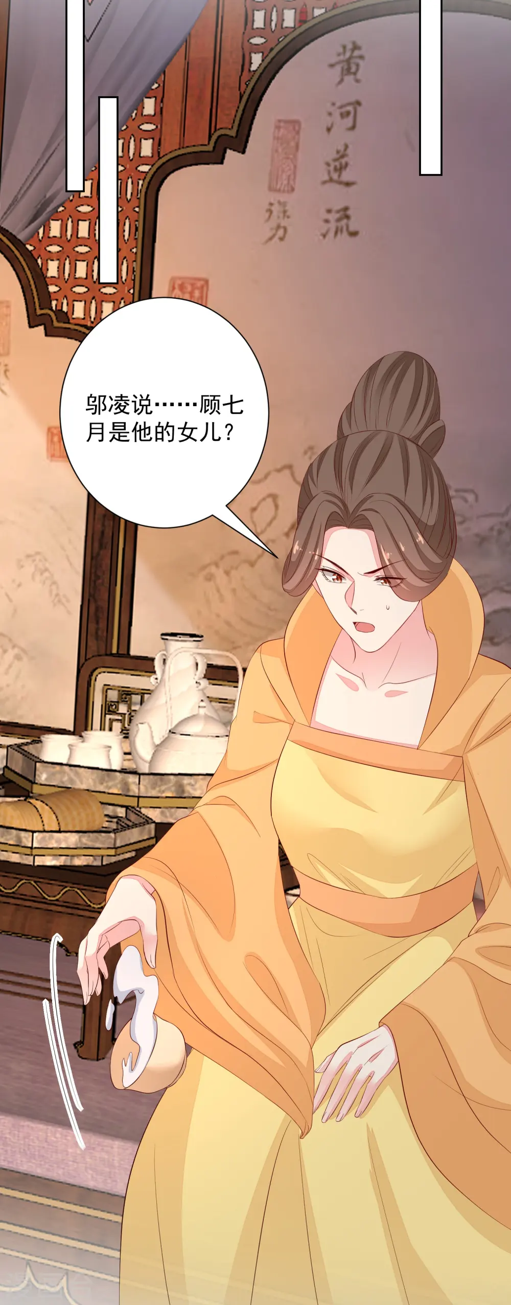 第359话 当街认爹 第34页