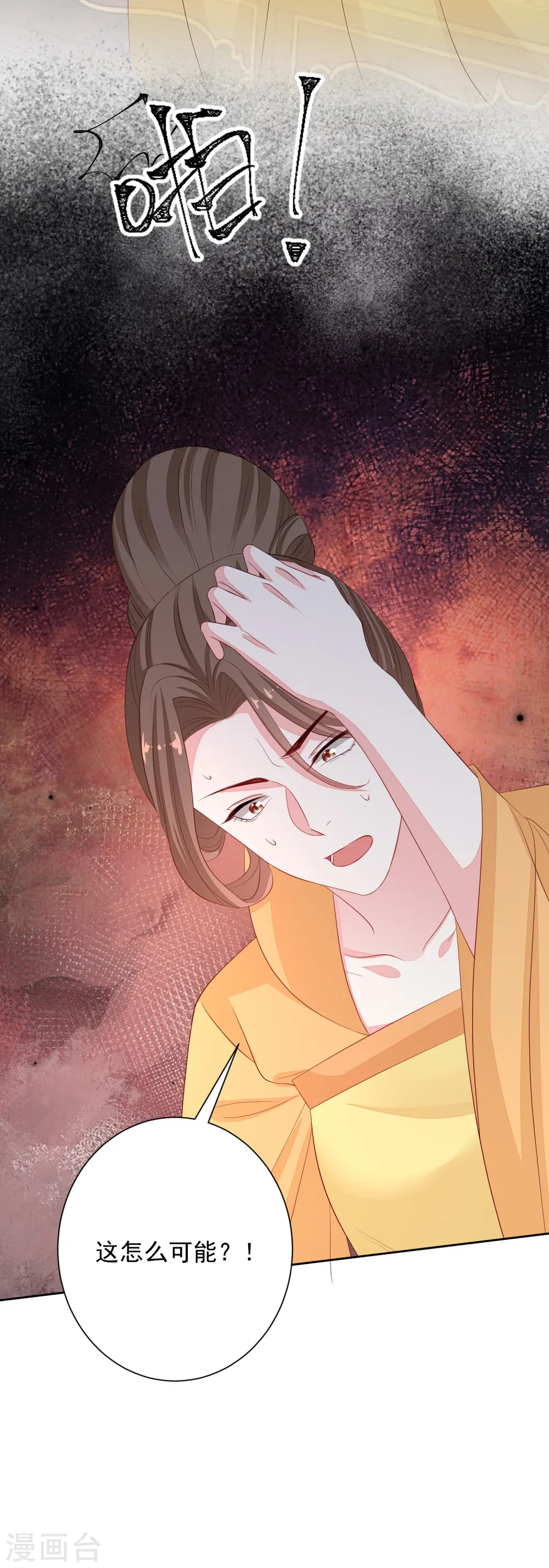 第359话 当街认爹 第35页