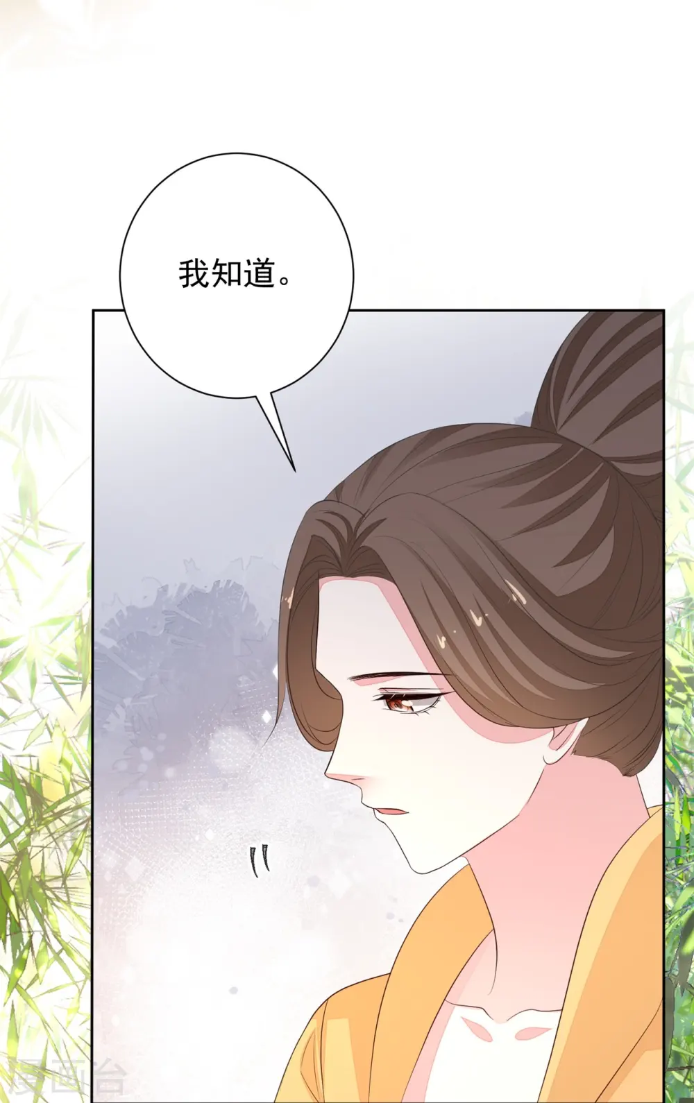 第360话 各怀鬼胎 第14页
