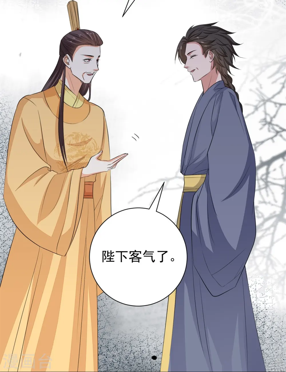 第360话 各怀鬼胎 第22页