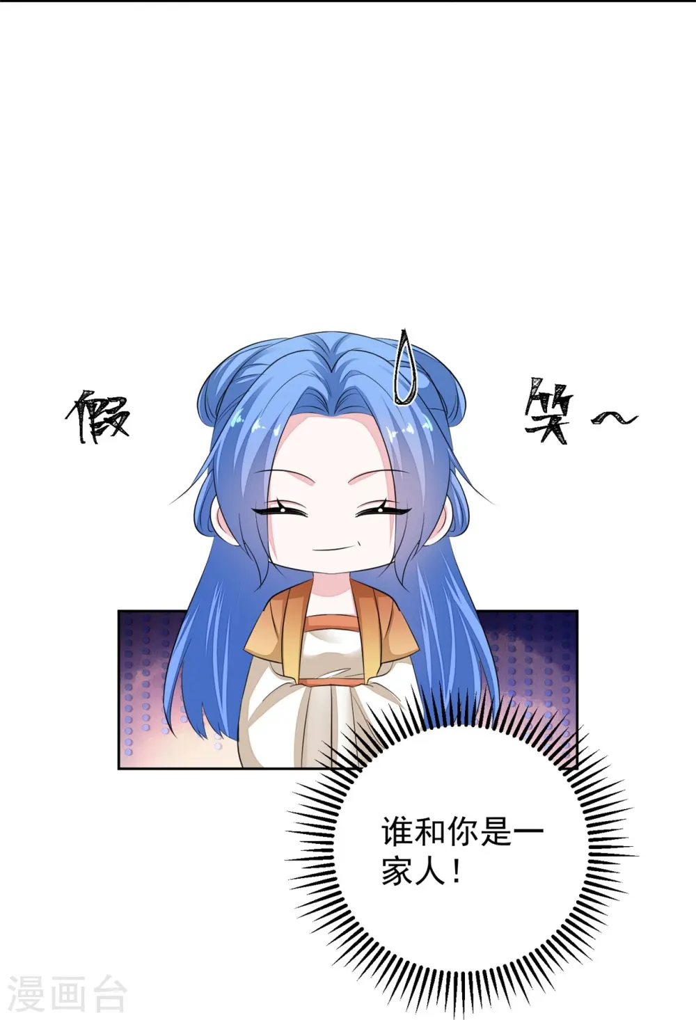第360话 各怀鬼胎 第24页