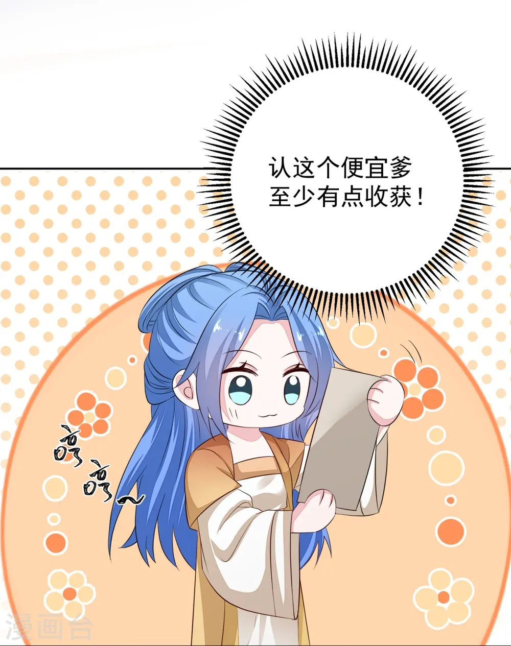第360话 各怀鬼胎 第27页