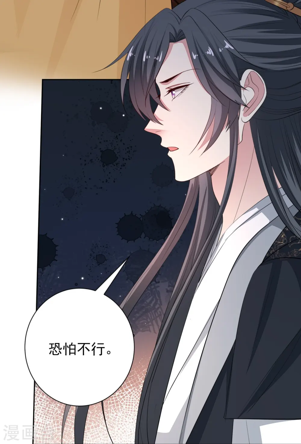 第360话 各怀鬼胎 第29页