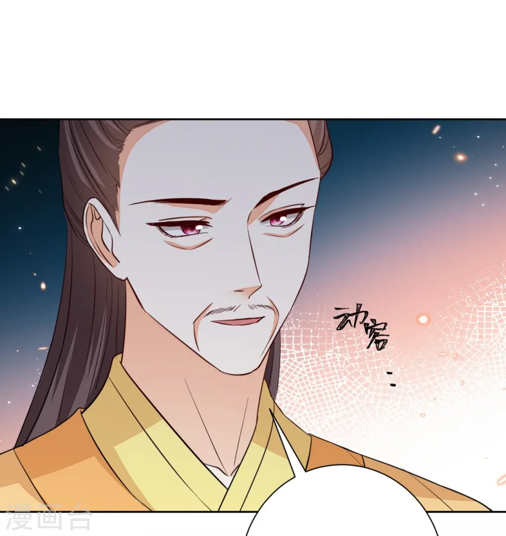 第360话 各怀鬼胎 第32页
