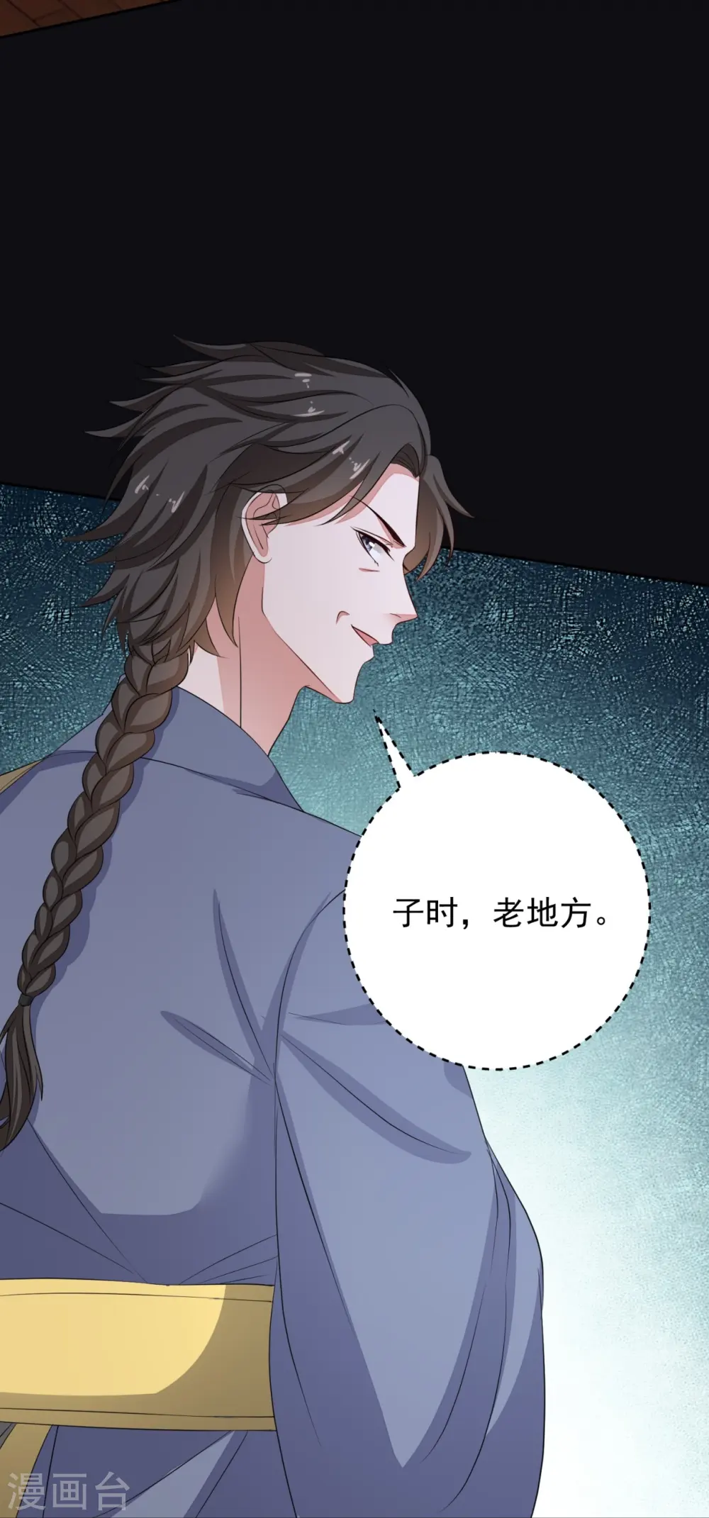 第360话 各怀鬼胎 第34页
