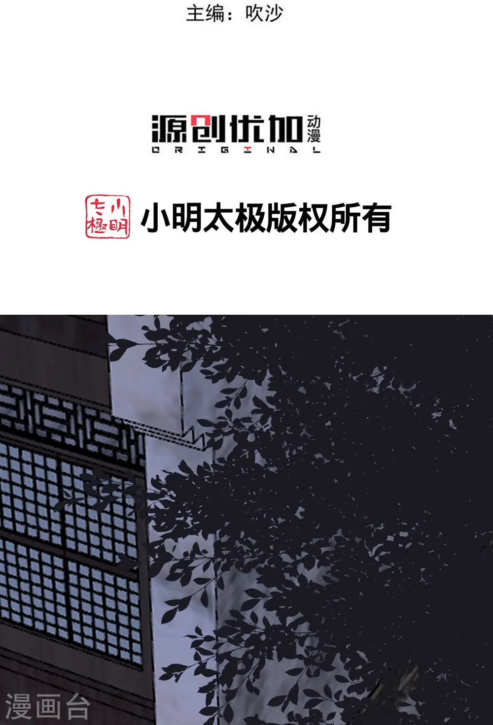 第358话 和生父的第一次见面 第3页
