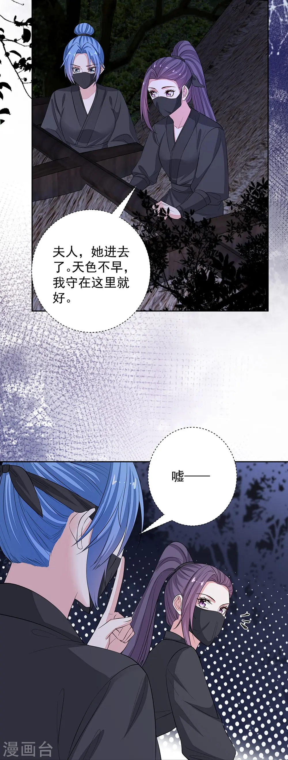 第358话 和生父的第一次见面 第8页