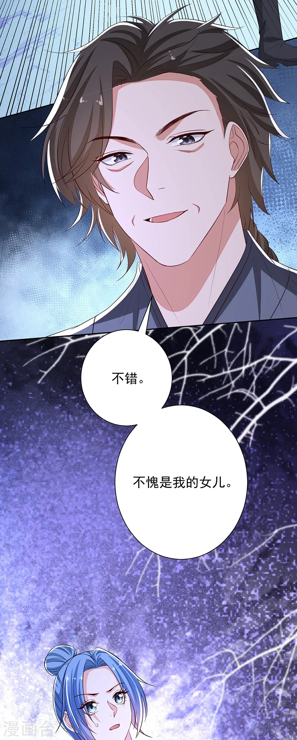第358话 和生父的第一次见面 第19页