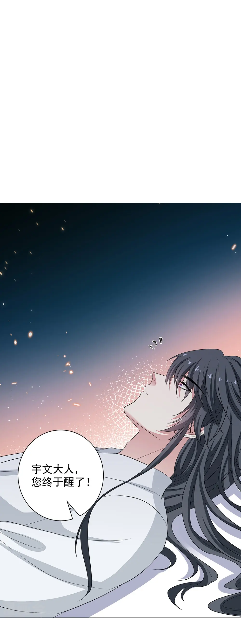 第358话 和生父的第一次见面 第22页