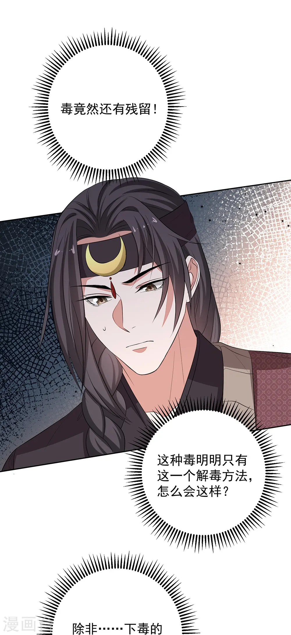 第358话 和生父的第一次见面 第26页