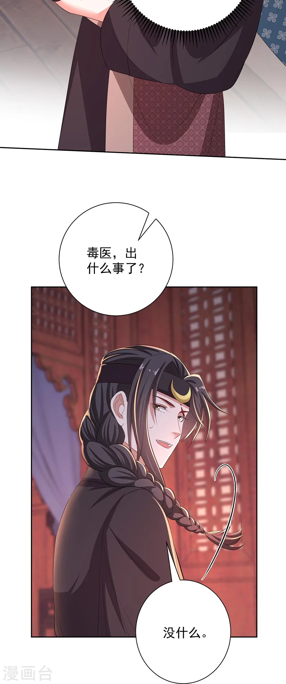 第358话 和生父的第一次见面 第29页