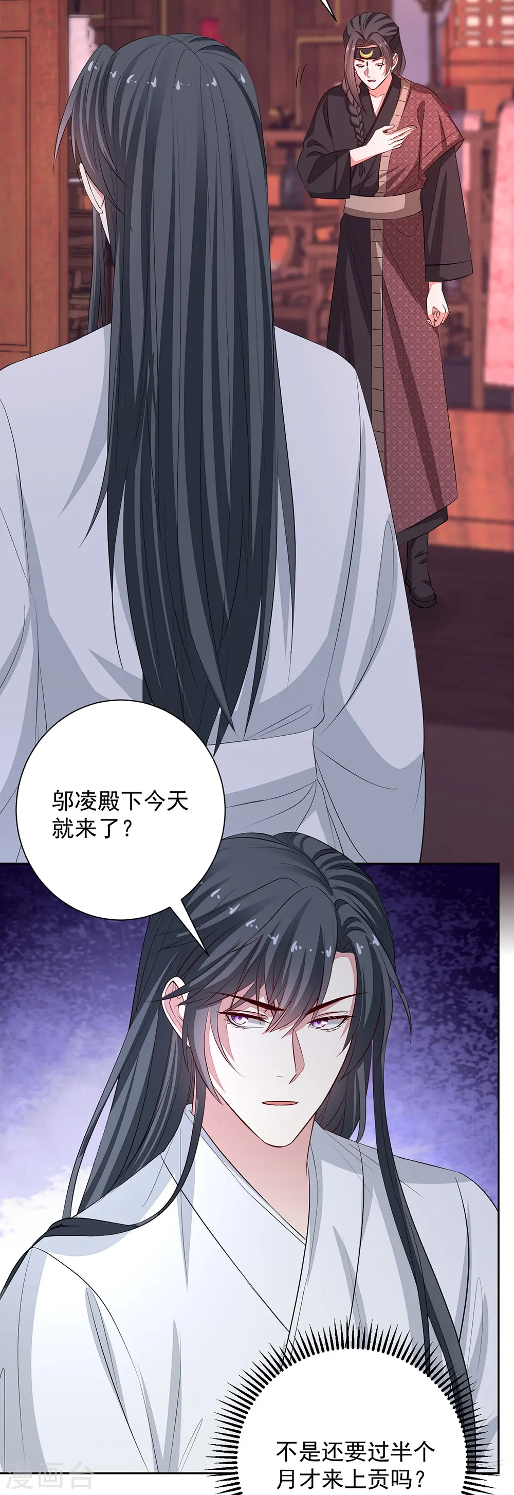 第358话 和生父的第一次见面 第31页