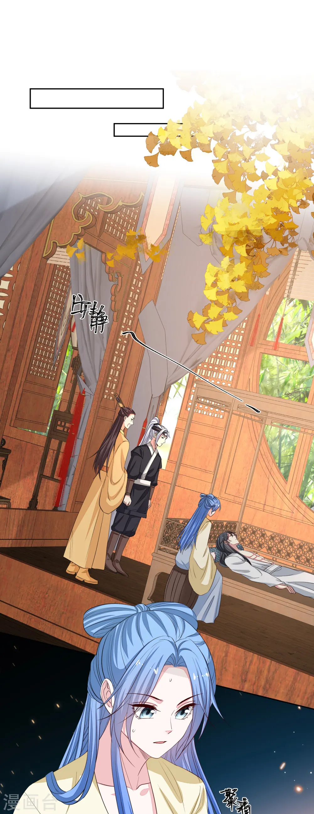 第357话 夫人太爱我了怎么办 第7页