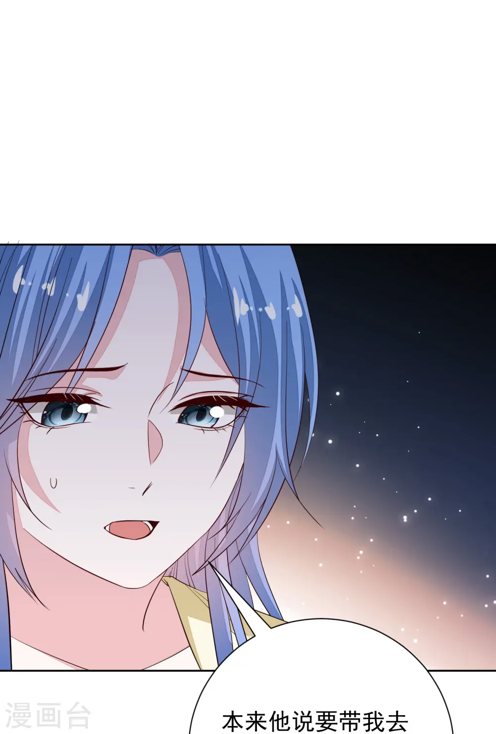第357话 夫人太爱我了怎么办 第10页