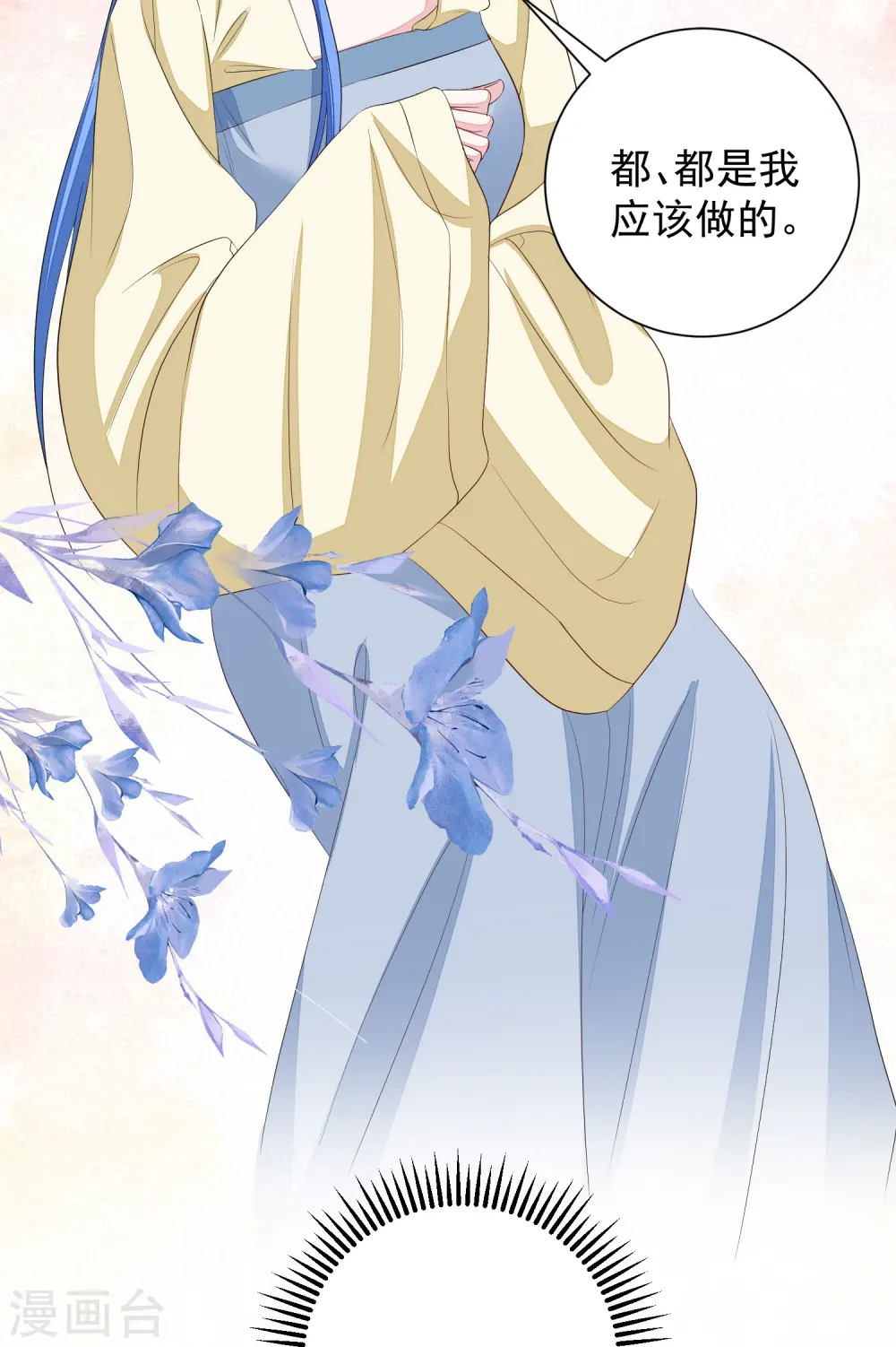 第357话 夫人太爱我了怎么办 第15页