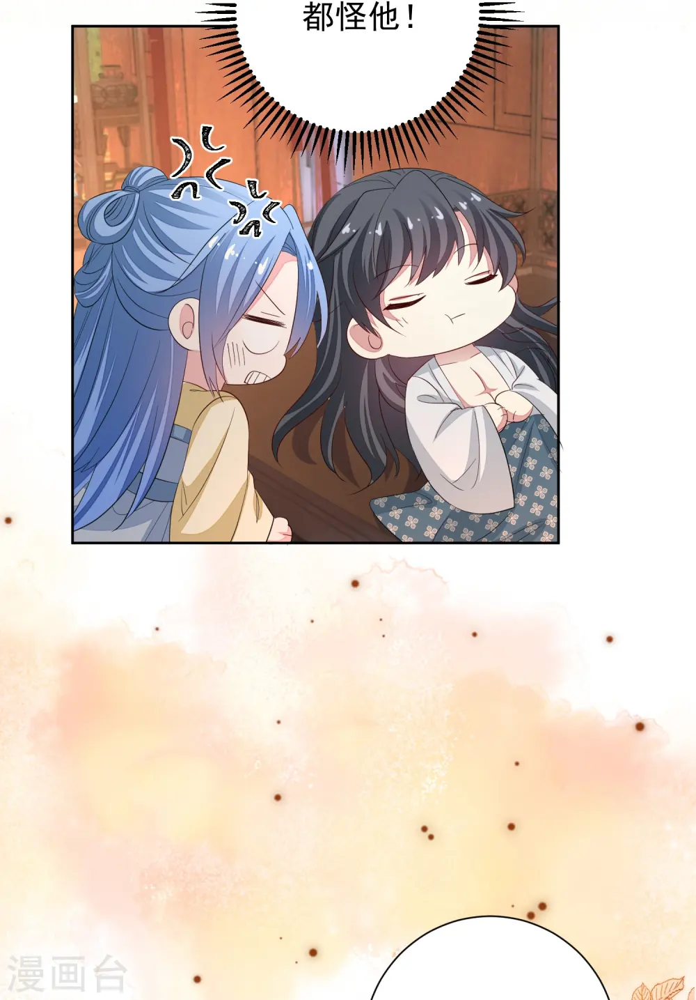 第357话 夫人太爱我了怎么办 第16页