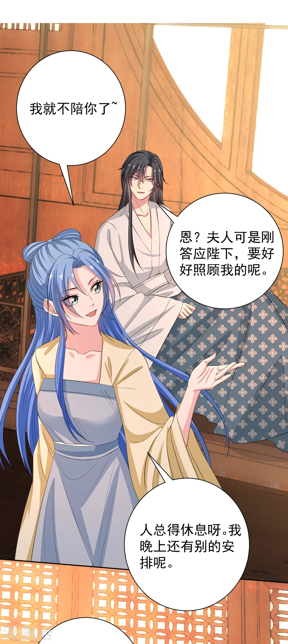 第357话 夫人太爱我了怎么办 第28页