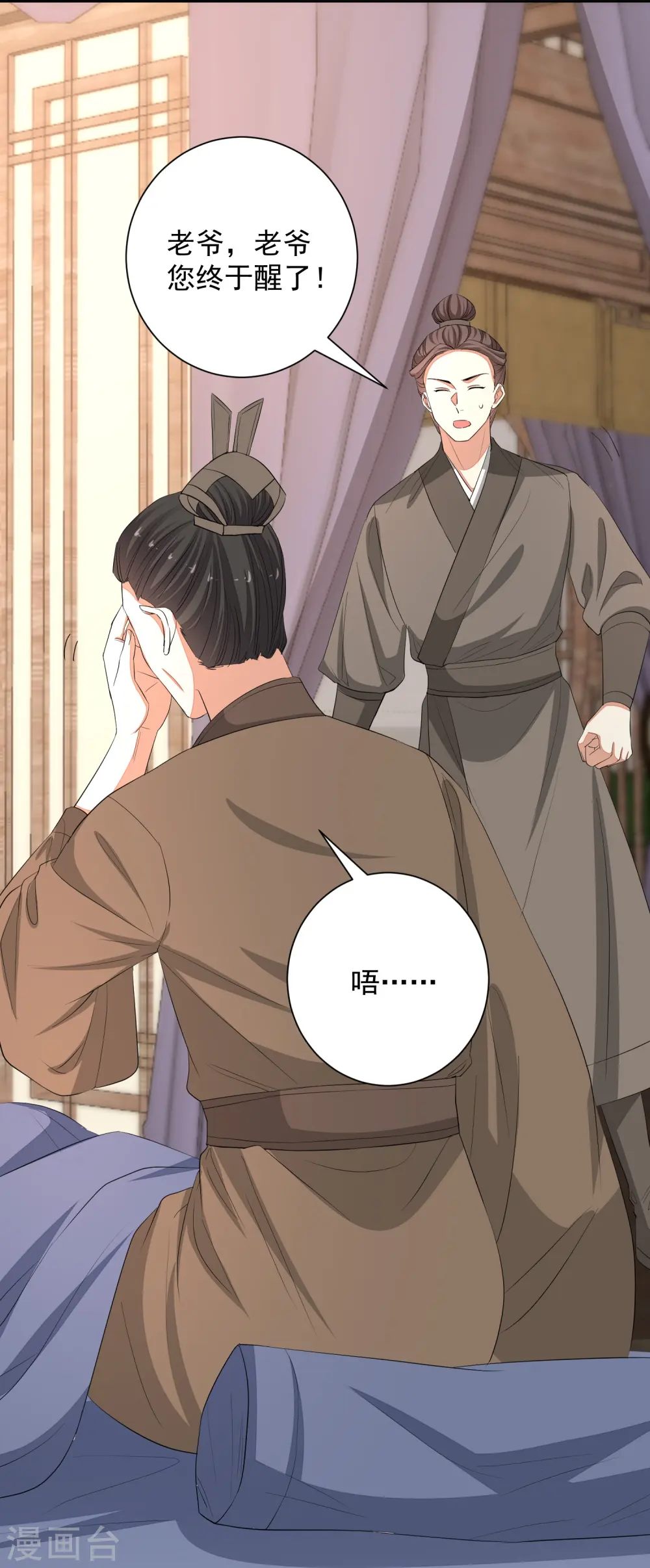 第355话 坐等狗咬狗 第4页