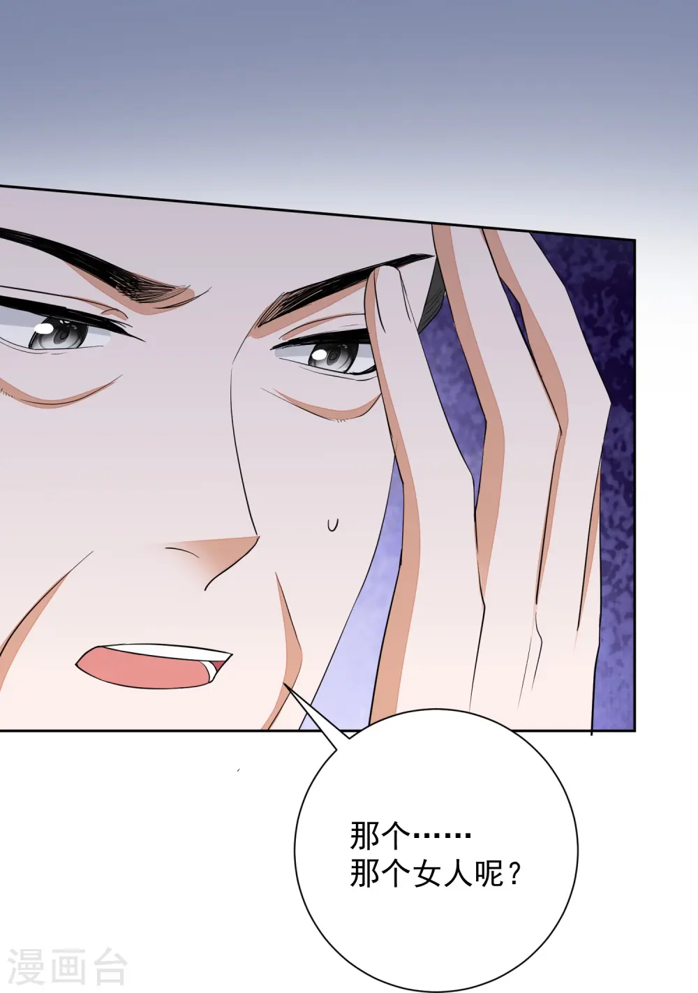 第355话 坐等狗咬狗 第5页