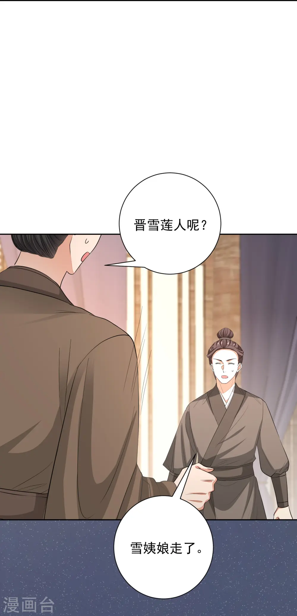 第355话 坐等狗咬狗 第10页