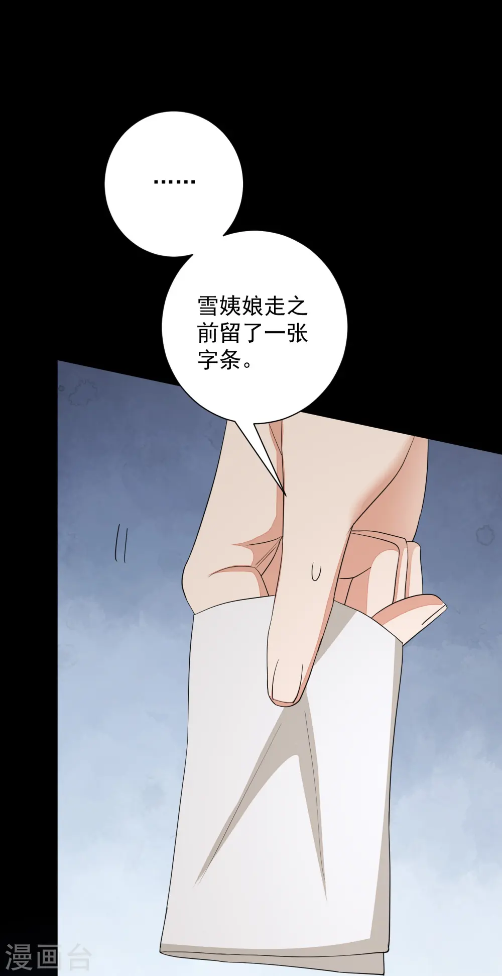 第355话 坐等狗咬狗 第12页