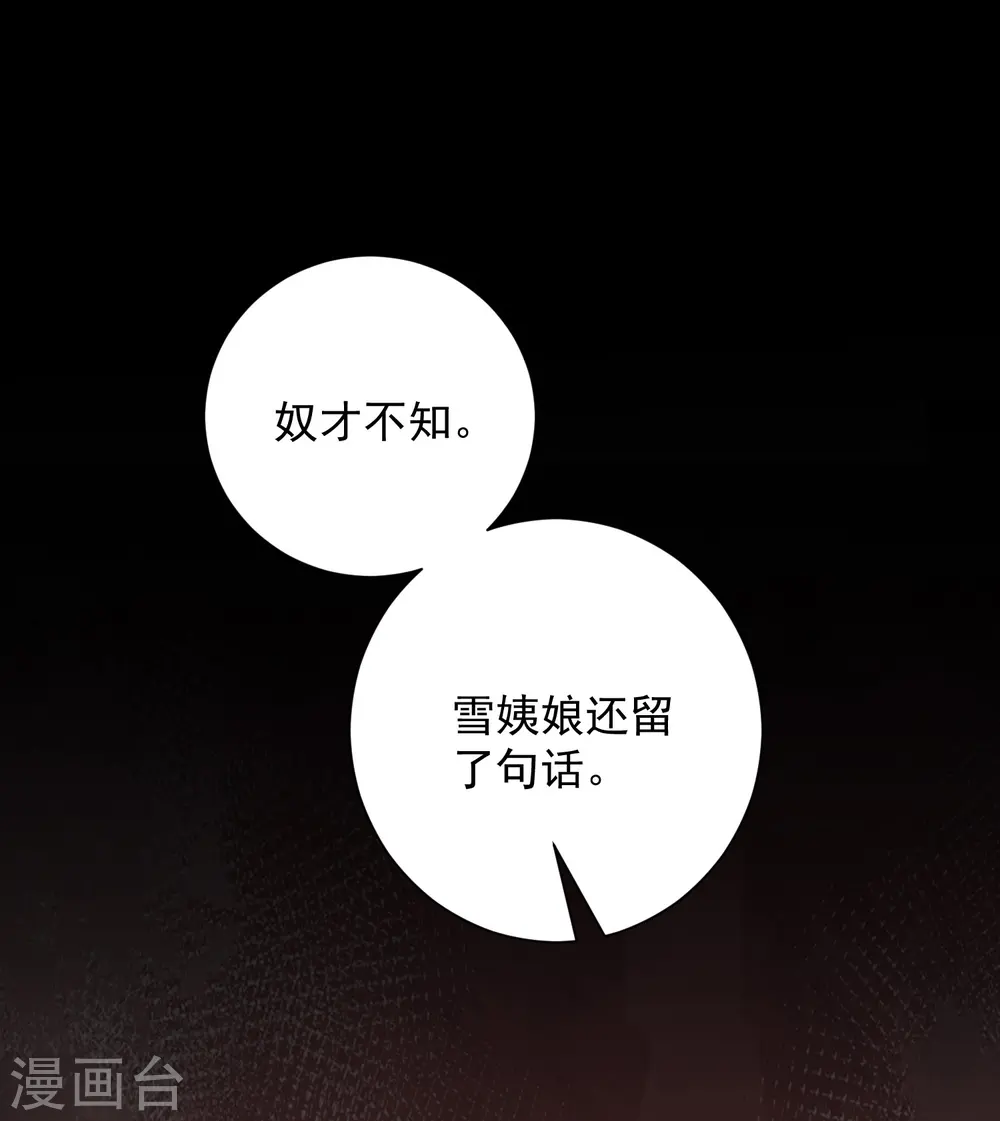 第355话 坐等狗咬狗 第14页