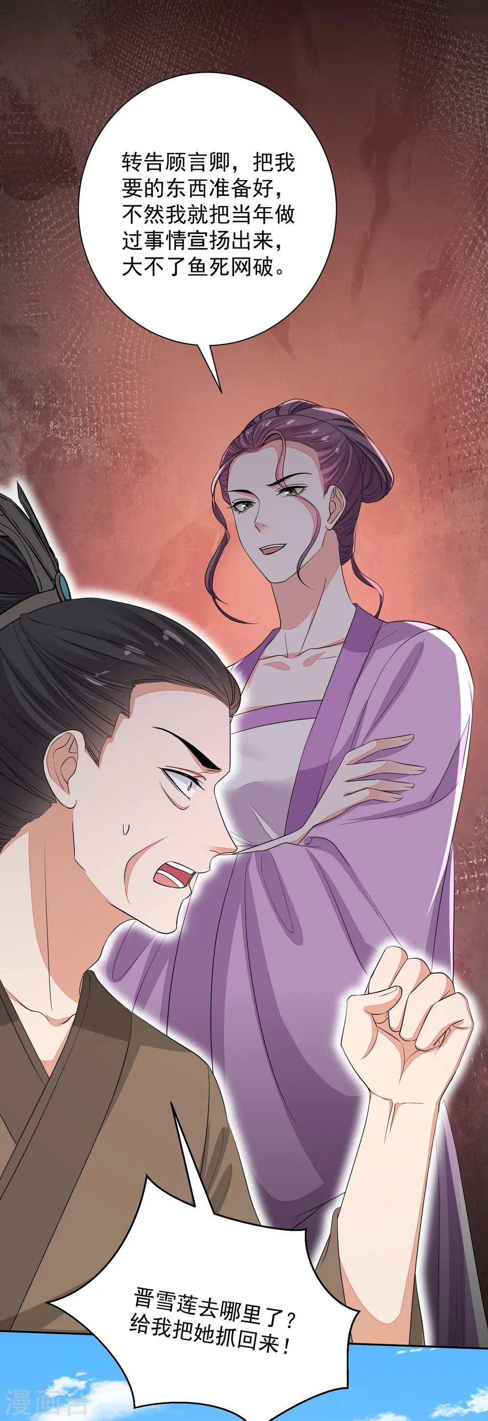 第355话 坐等狗咬狗 第15页