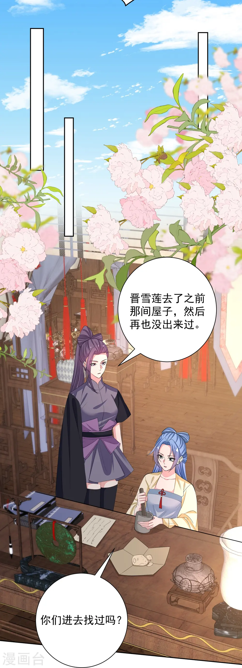 第355话 坐等狗咬狗 第16页