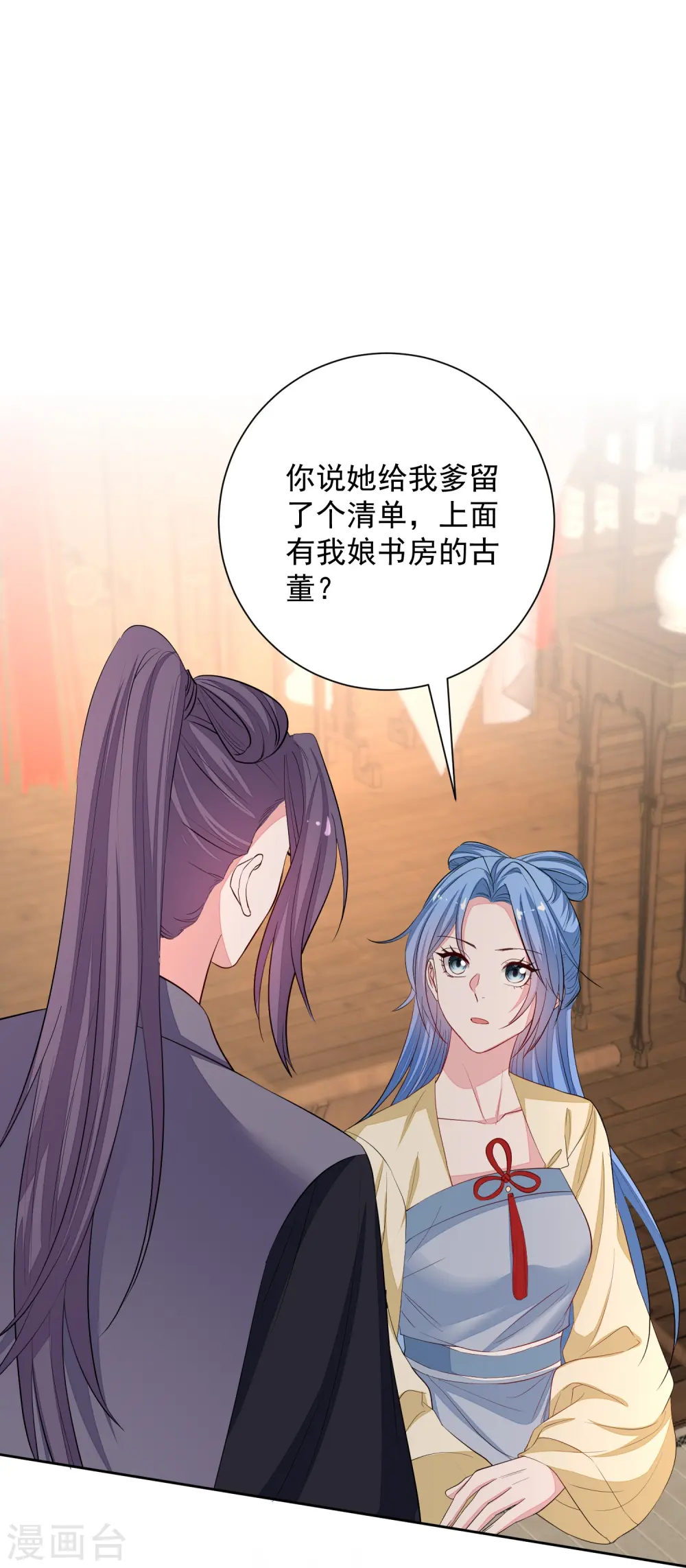 第355话 坐等狗咬狗 第18页
