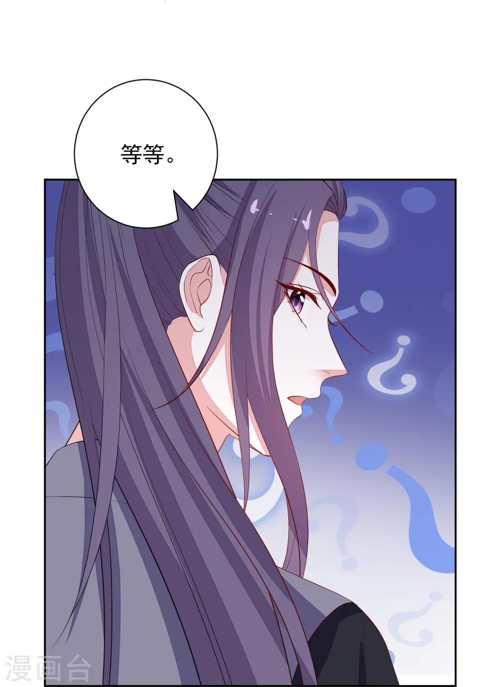 第355话 坐等狗咬狗 第23页