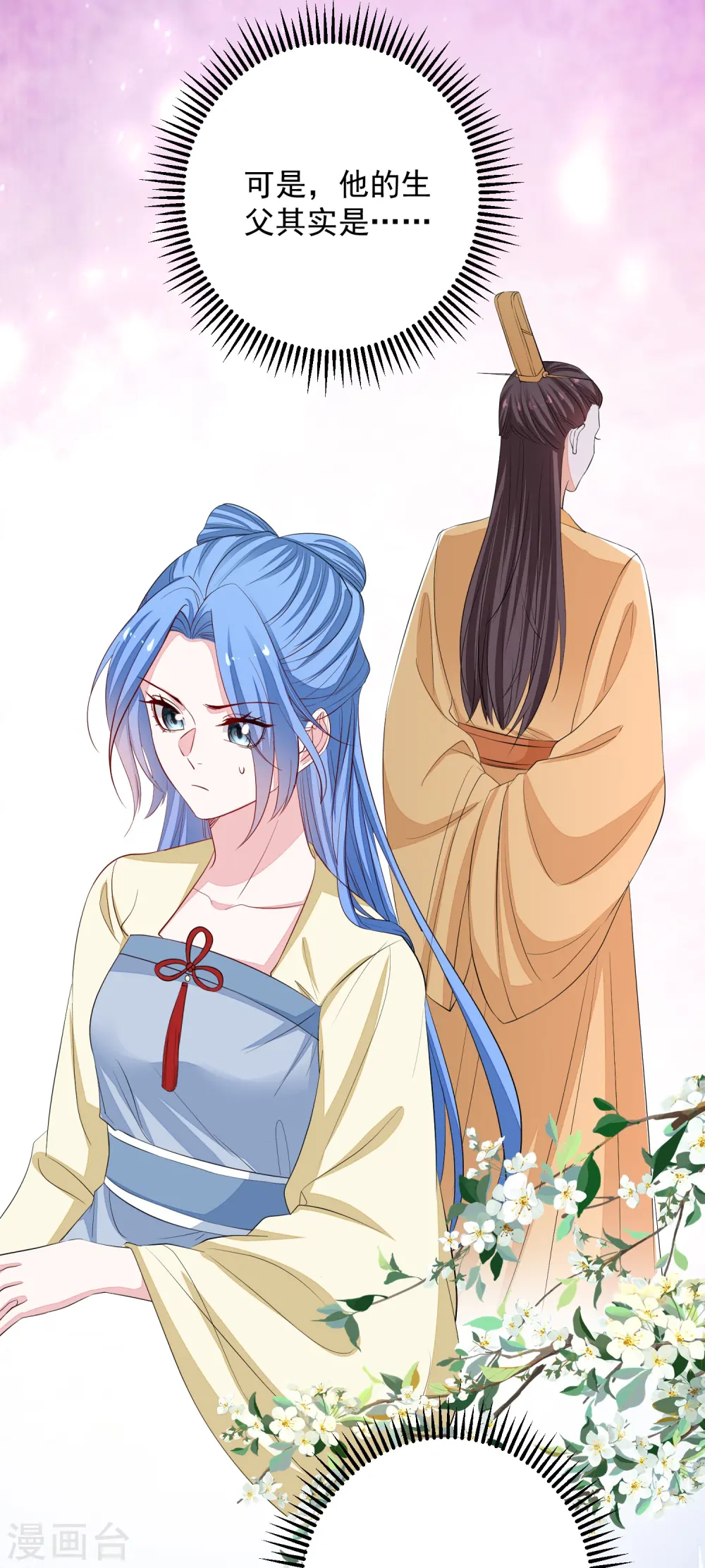 第355话 坐等狗咬狗 第26页