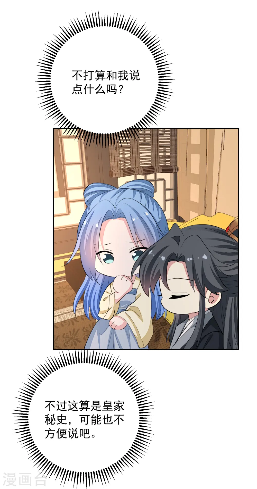 第355话 坐等狗咬狗 第29页