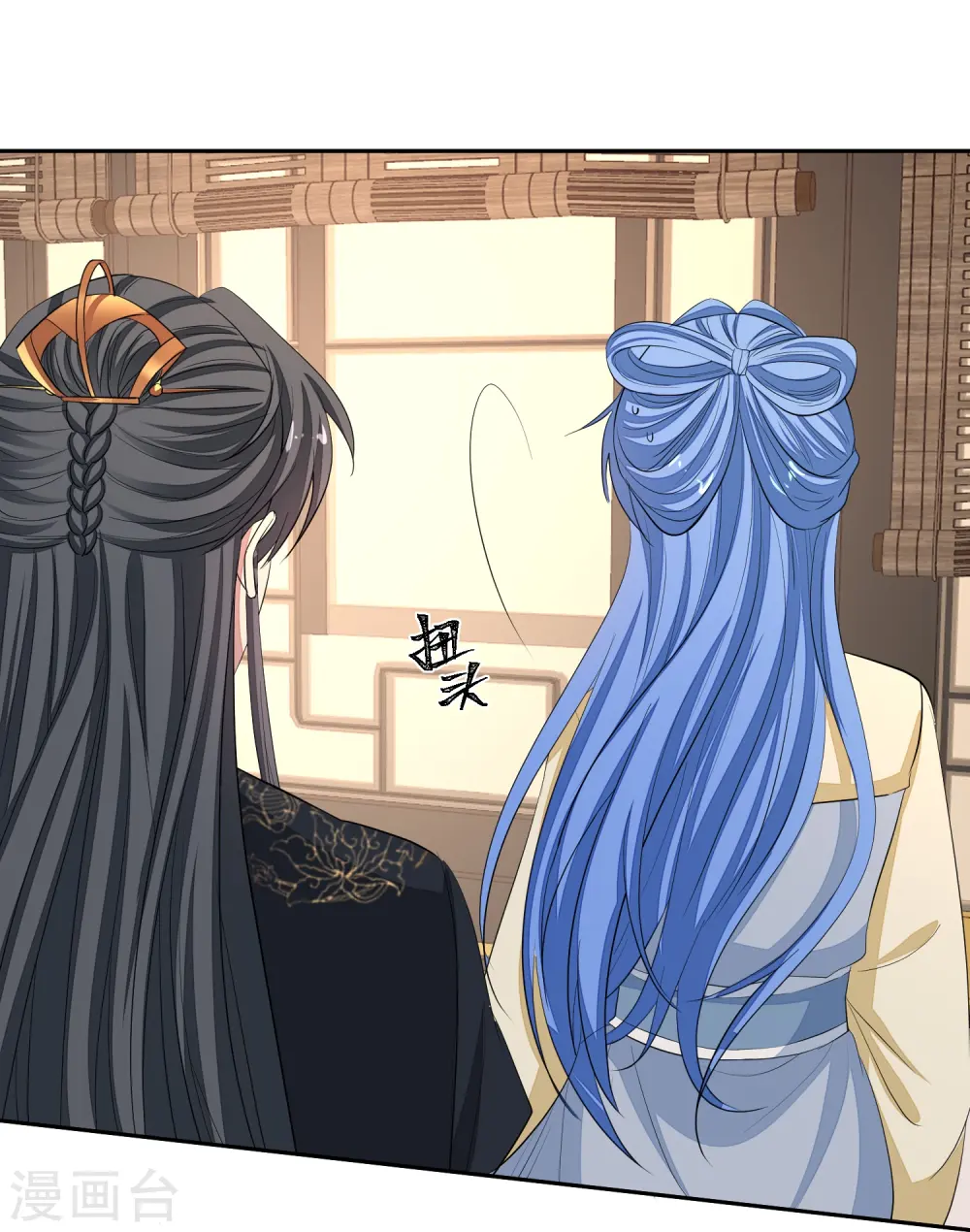 第355话 坐等狗咬狗 第31页