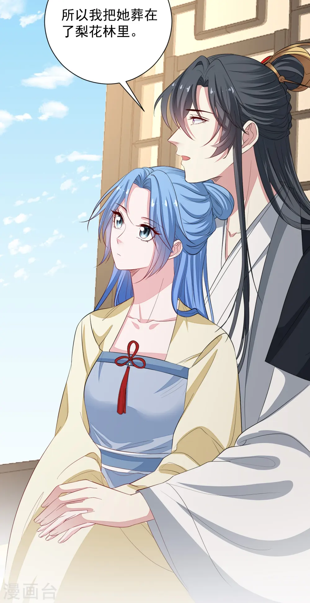 第355话 坐等狗咬狗 第34页
