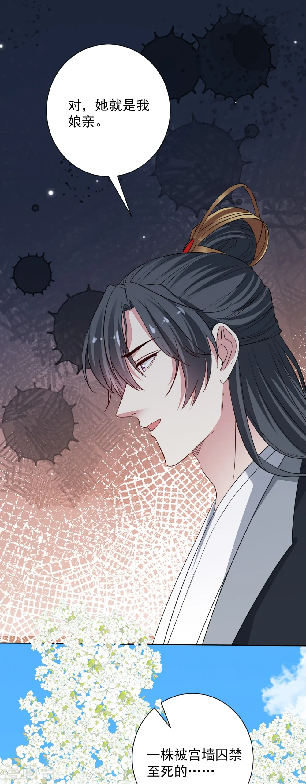 第355话 坐等狗咬狗 第36页