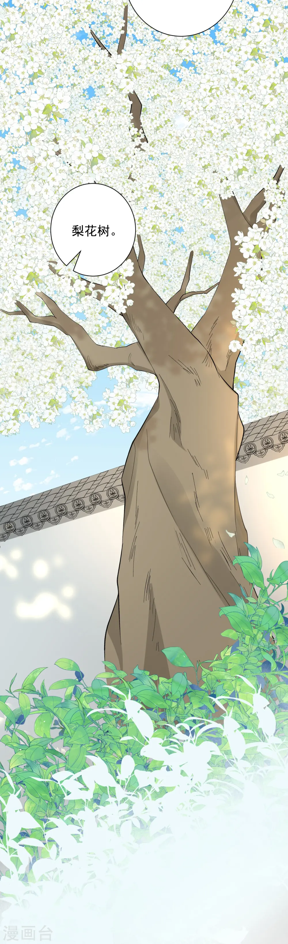 第355话 坐等狗咬狗 第37页