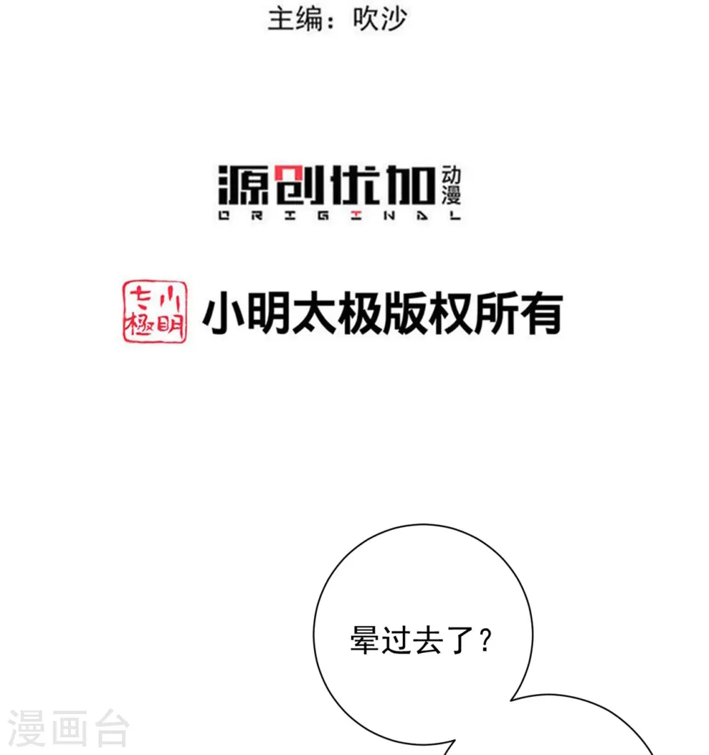 第352话 陛下的刀 第3页