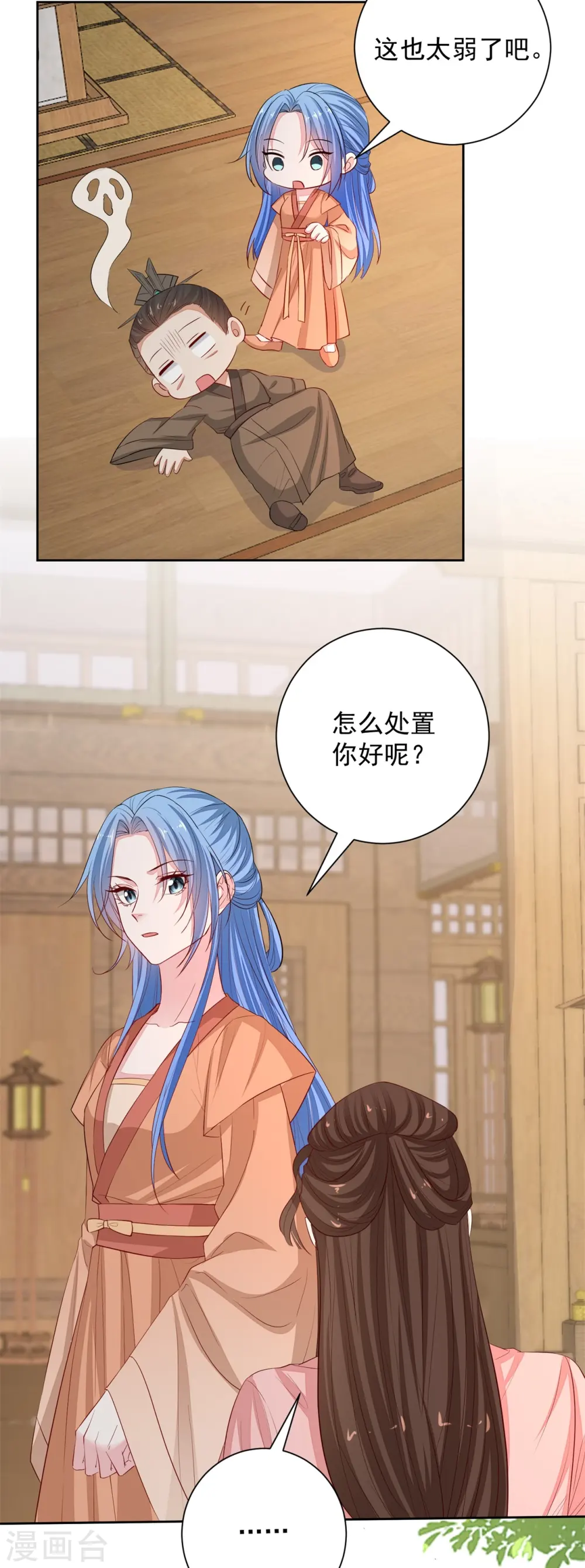 第352话 陛下的刀 第4页