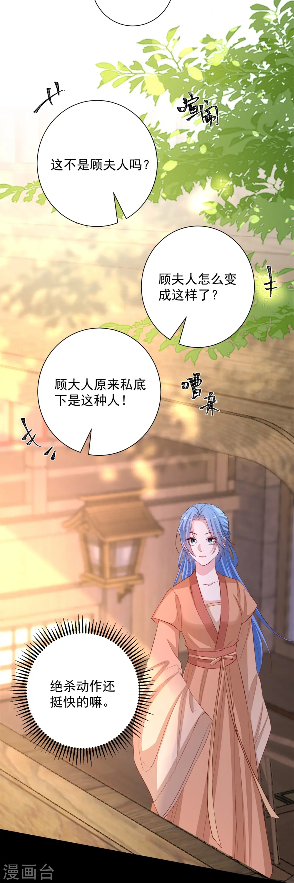 第352话 陛下的刀 第5页