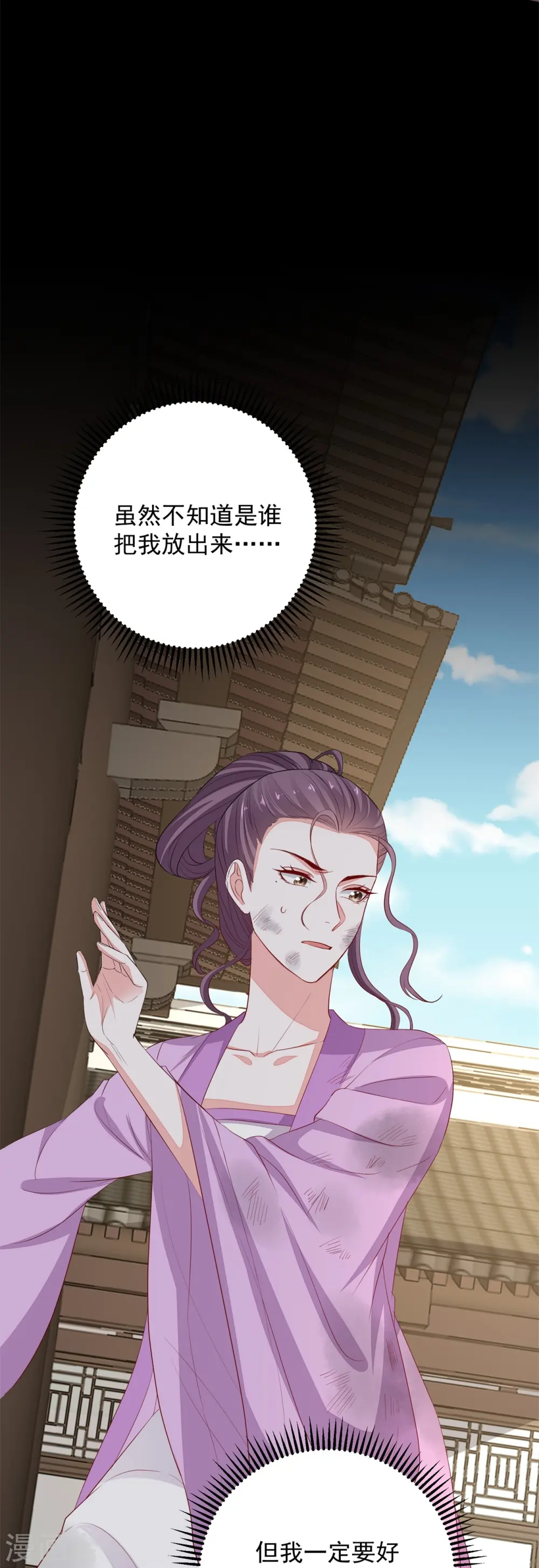 第352话 陛下的刀 第6页