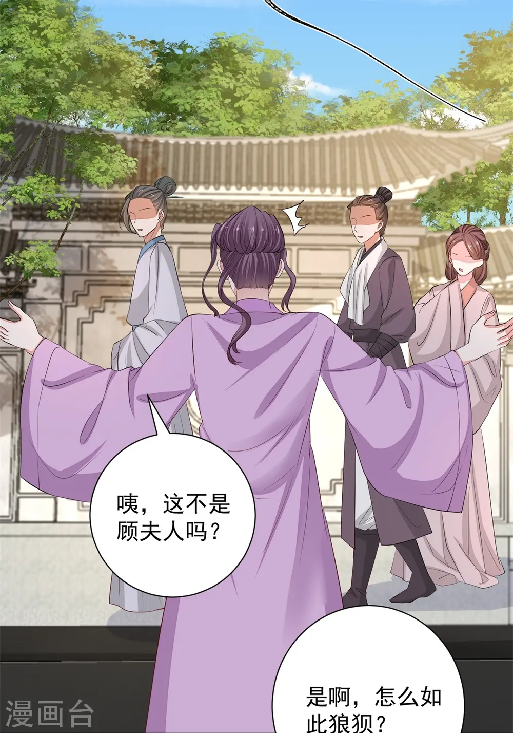 第352话 陛下的刀 第8页