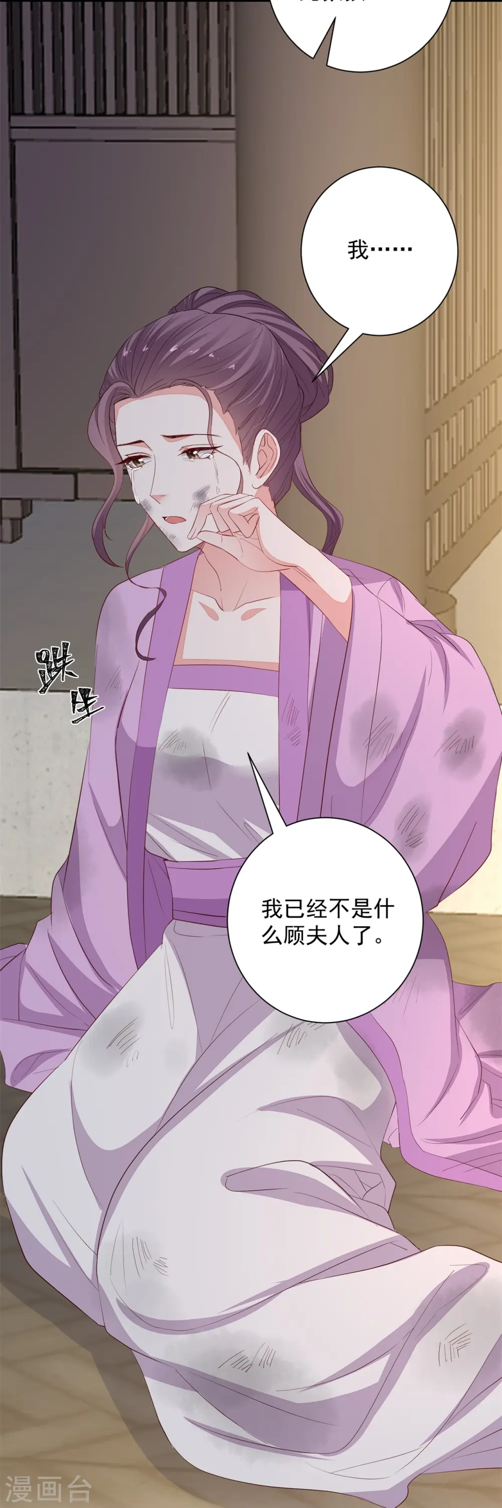 第352话 陛下的刀 第9页