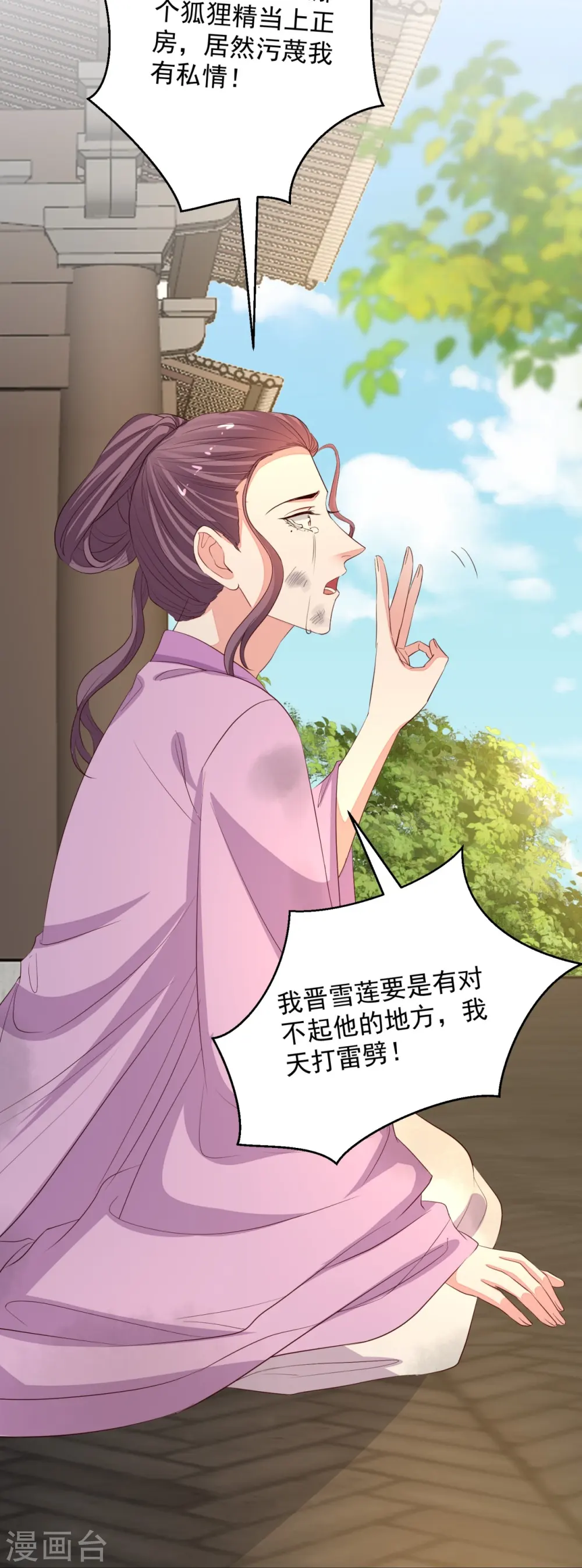 第352话 陛下的刀 第11页
