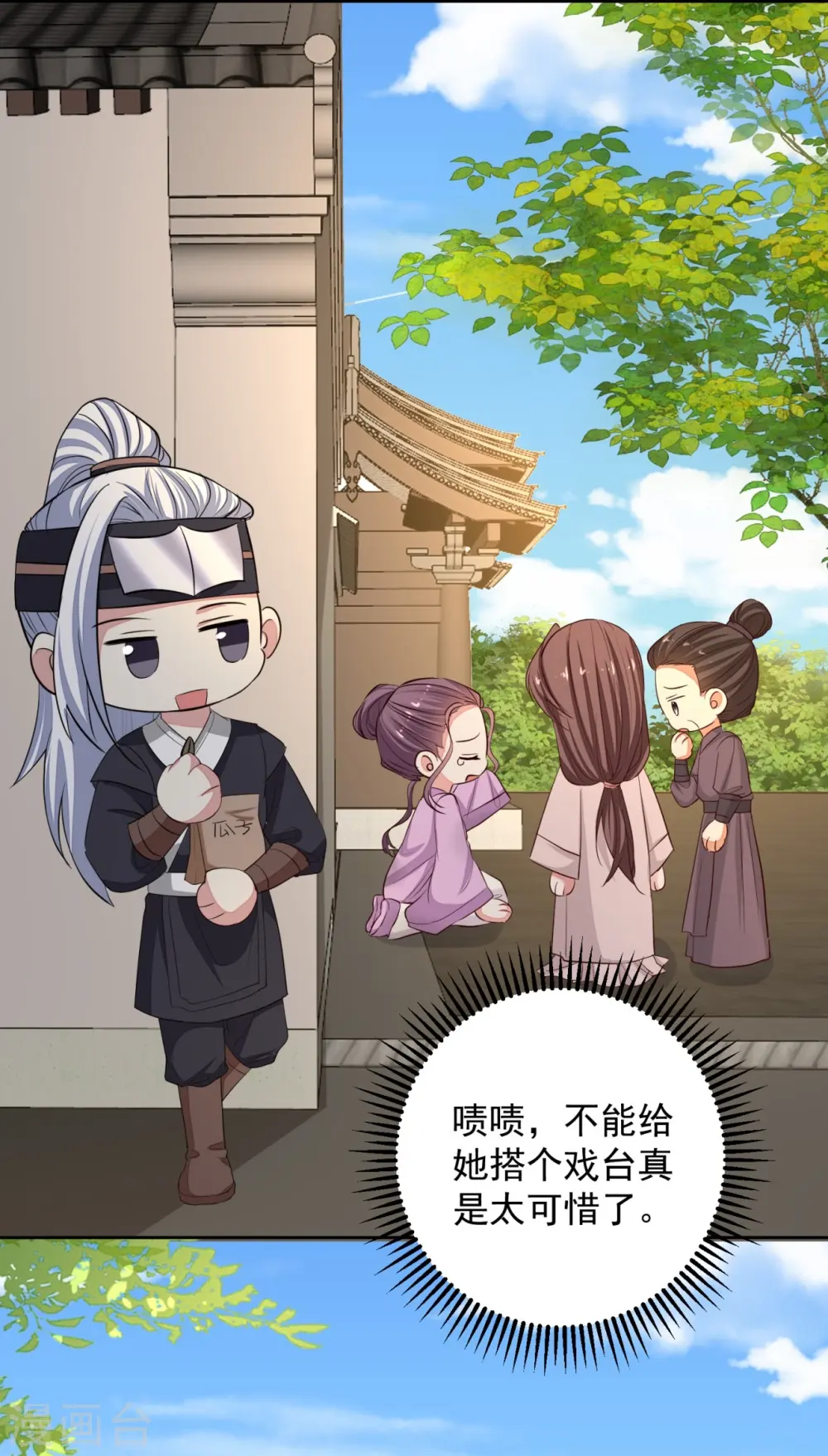 第352话 陛下的刀 第12页