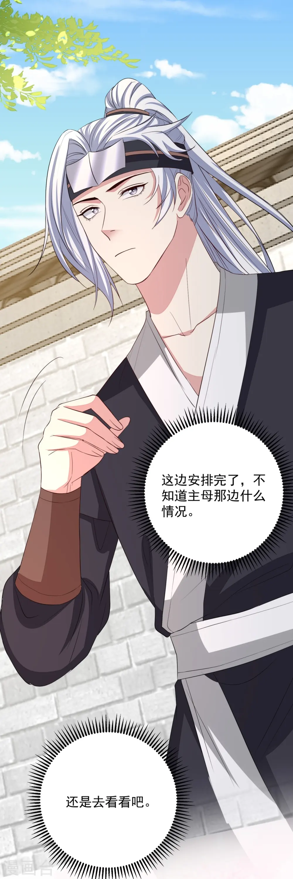 第352话 陛下的刀 第13页