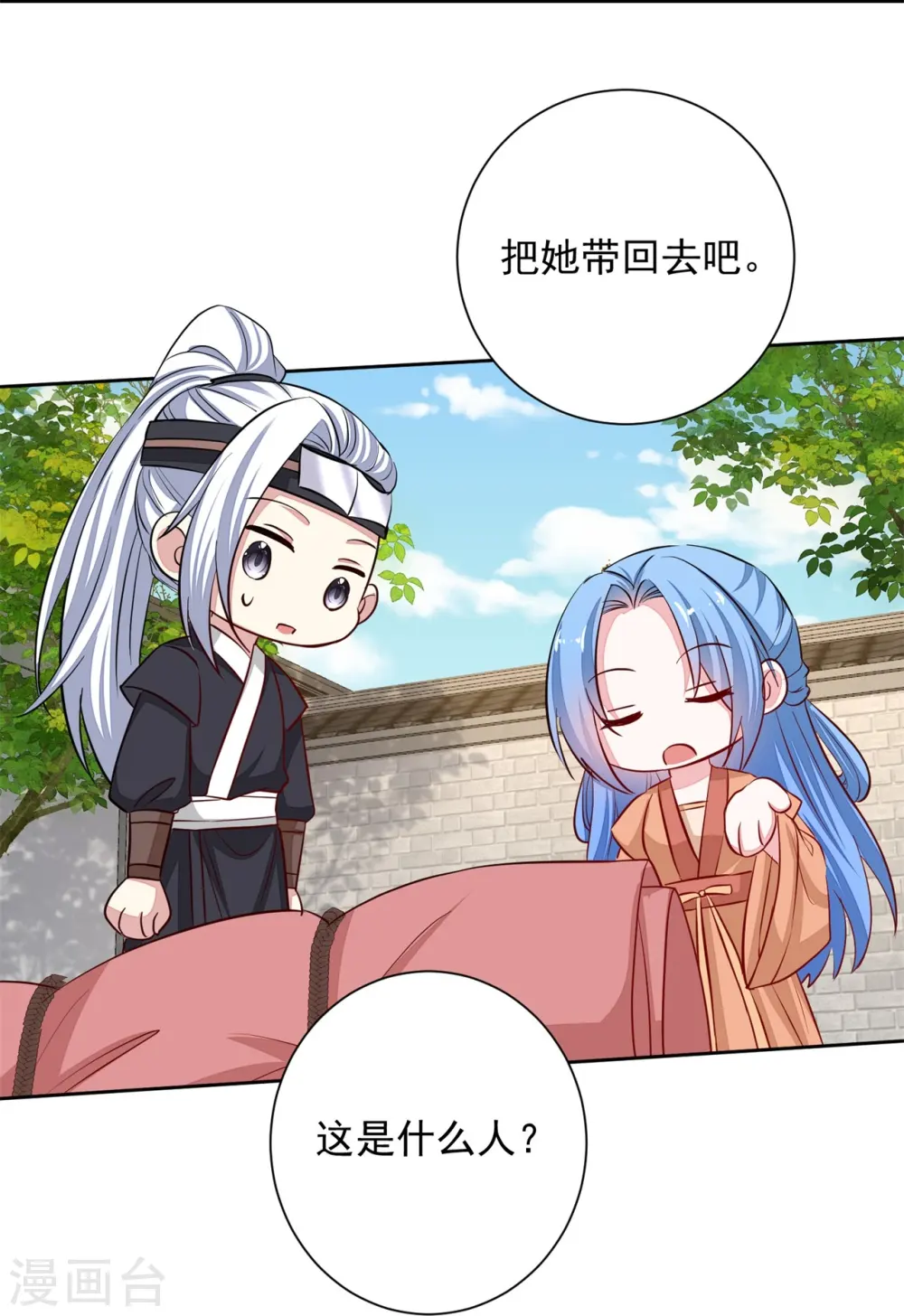 第352话 陛下的刀 第19页
