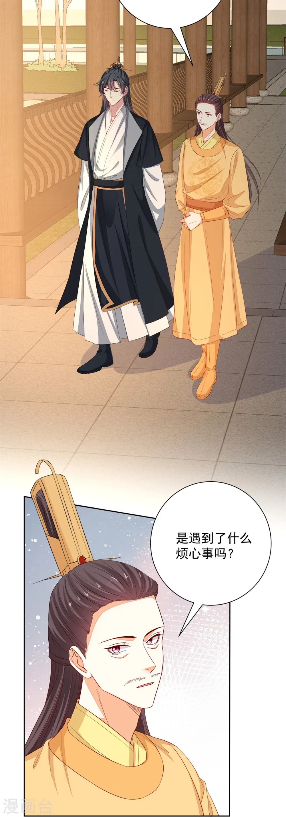 第352话 陛下的刀 第23页