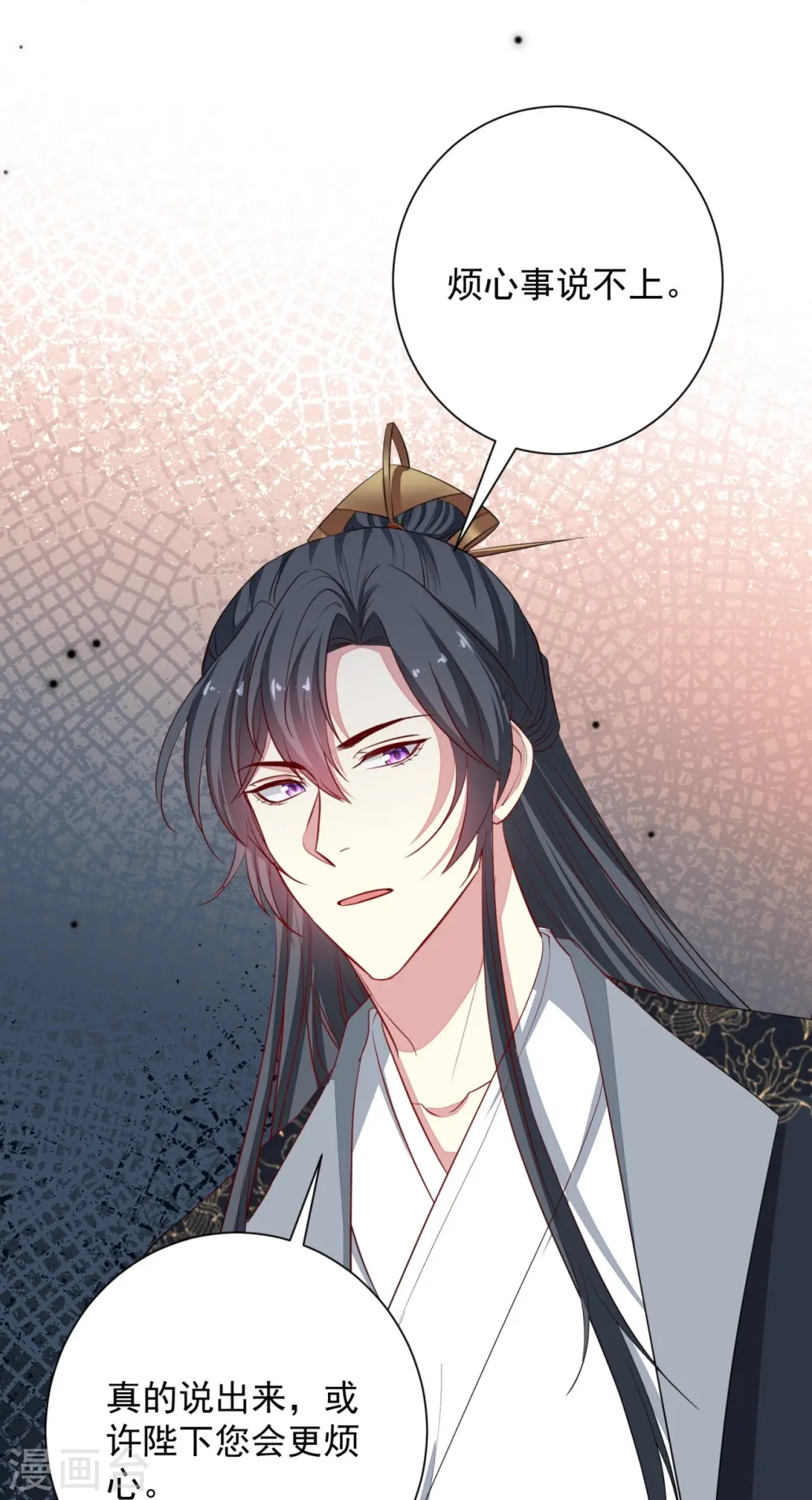 第352话 陛下的刀 第25页