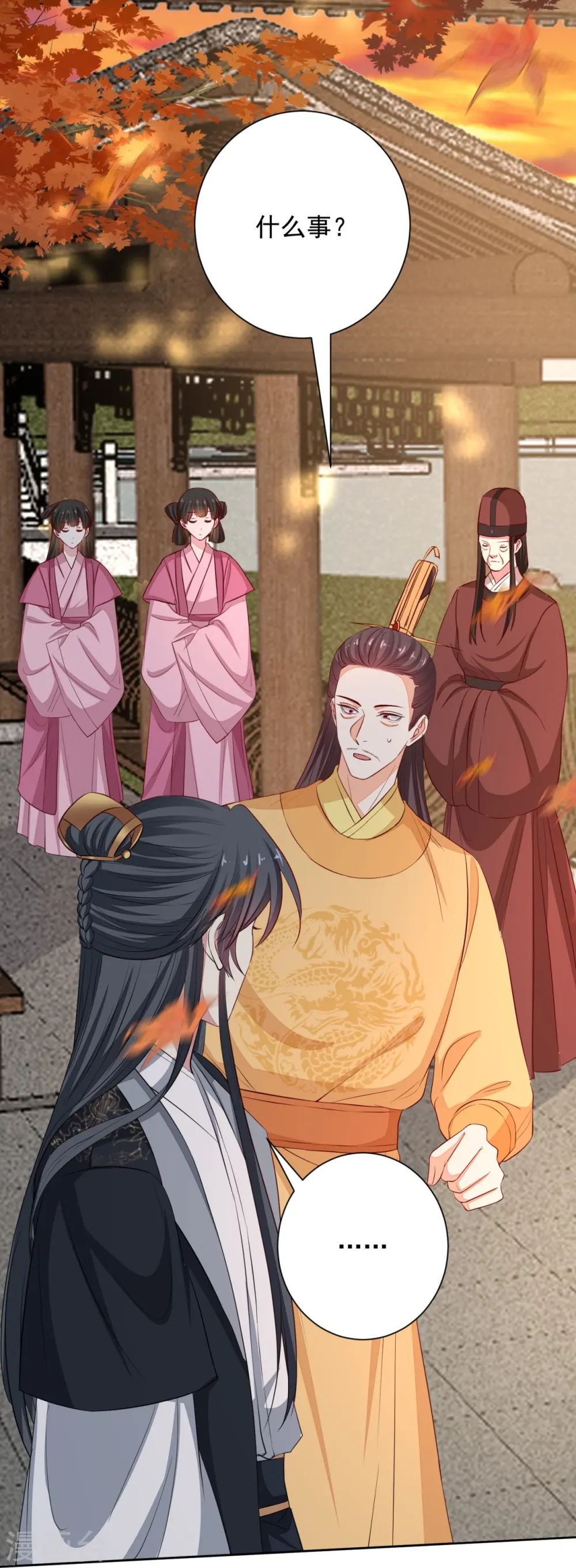 第352话 陛下的刀 第27页